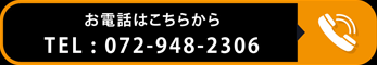 お電話はこちらから